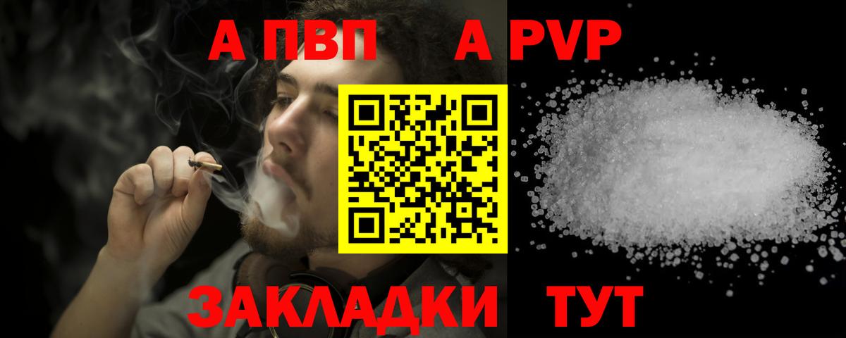 A-PVP VHQ  Alpha PVP Соль  Альфа ПВП  Ноябрьск  где купить наркоту  Вход с VPN 