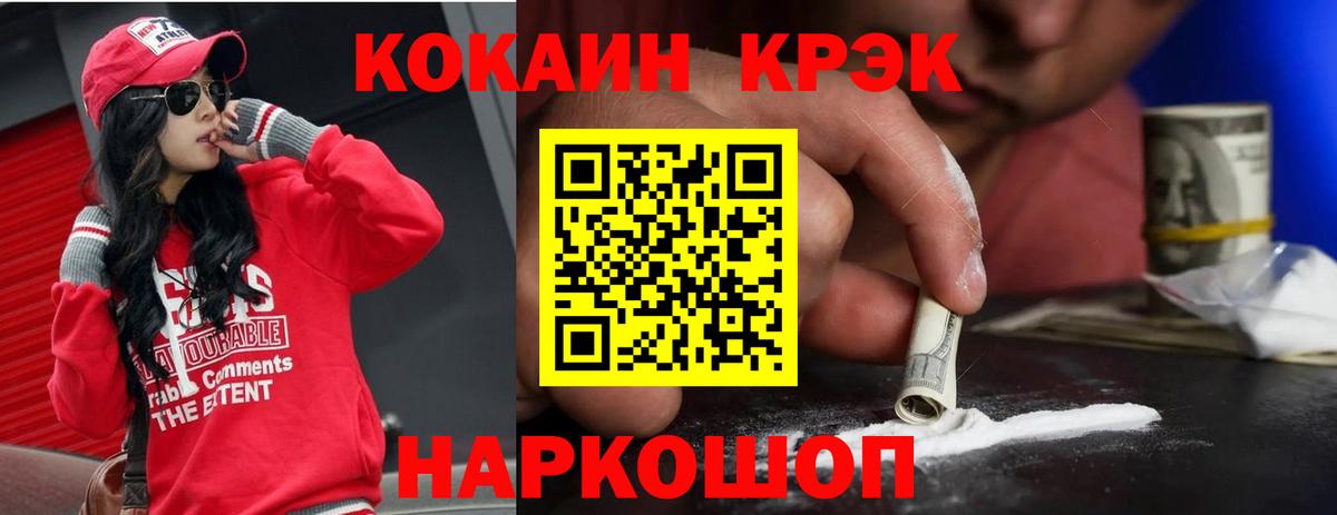 COCAIN 97% Ноябрьск