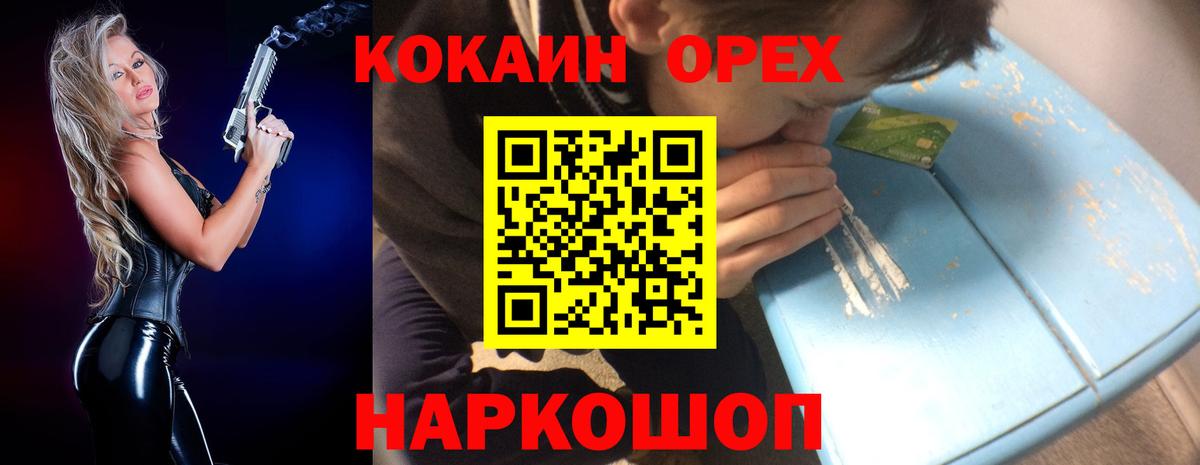 КОКАИН Fish Scale  Вход с VPN  цена   Ноябрьск  COCAIN Перу  Cocaine 