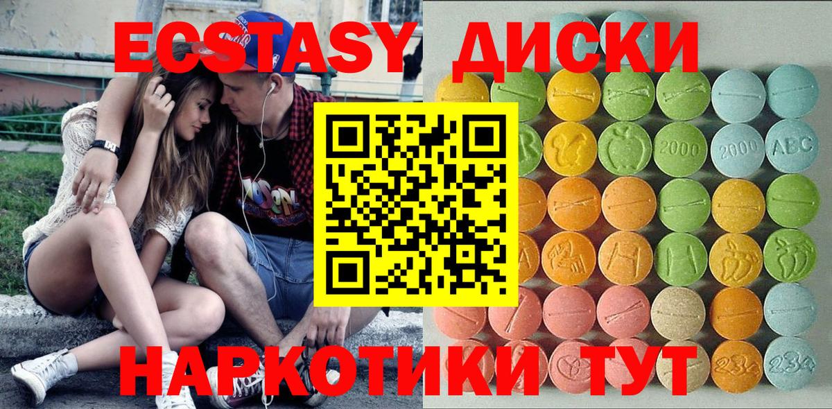 Ноябрьск  Экстази 300 mg  Ecstasy  Вход с VPN  ЭКСТАЗИ 280мг 