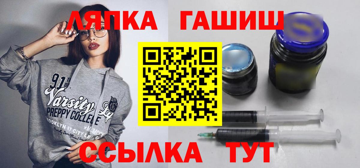 Ноябрьск  Гашиш  Вход с VPN  ГАШ Изолятор  ГАШИШ гашик 
