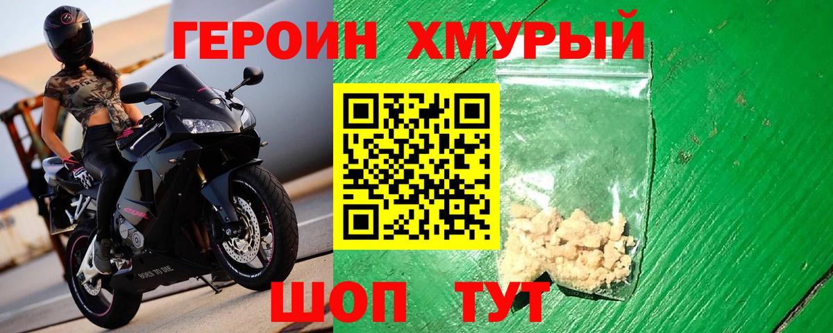 Ноябрьск  ГЕРОИН  Вход с VPN  ГЕРОИН афганец 