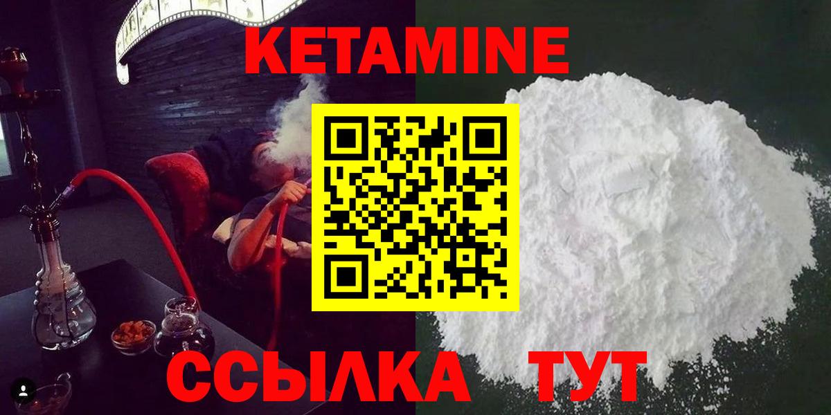КЕТАМИН VHQ  Кетамин VHQ  Вход с VPN  Ноябрьск 