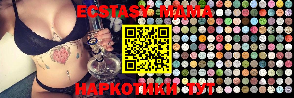 MDMA молли  МДМА VHQ  Ноябрьск  Вход с VPN 