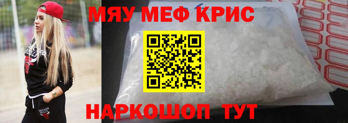 МЕФ  МЯУ-МЯУ  МЕФ mephedrone  Ноябрьск  Меф mephedrone  Вход с VPN 