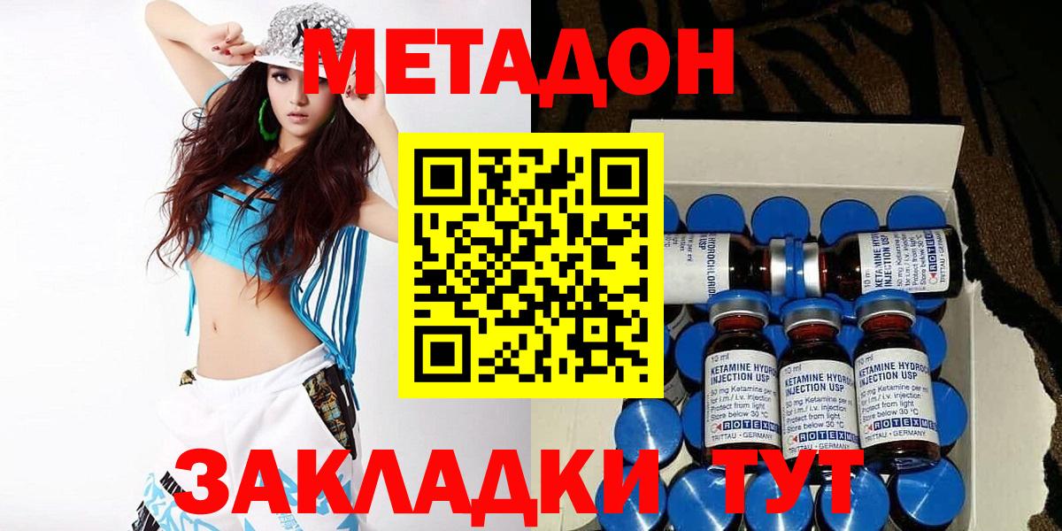 МЕТАДОН мёд  Вход с VPN  Метадон кристалл  blacksprut зеркало  Ноябрьск 